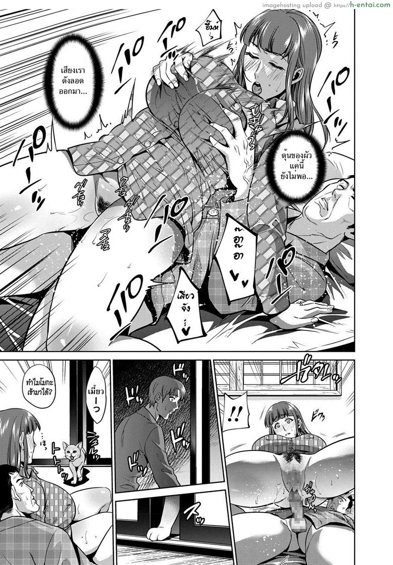 ความลับของแม่ 2 จบ - แผ่น 11