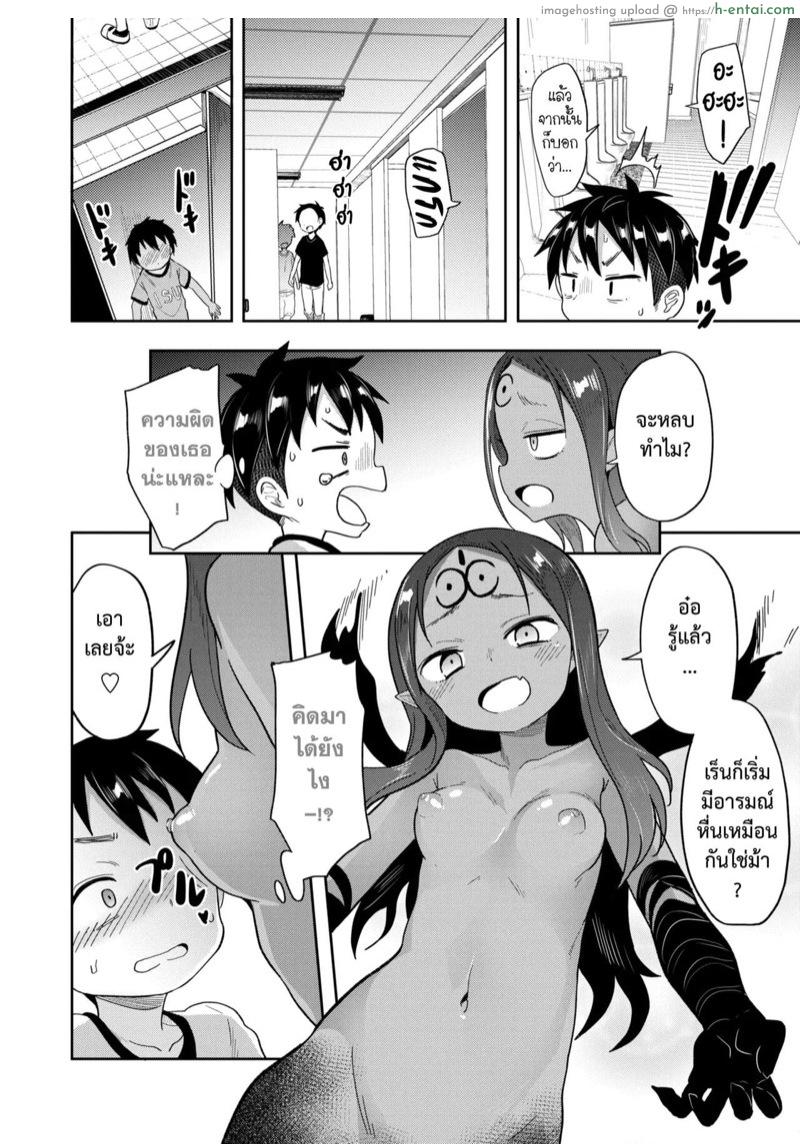 X ยามว่างพิศวง - แผ่น 2