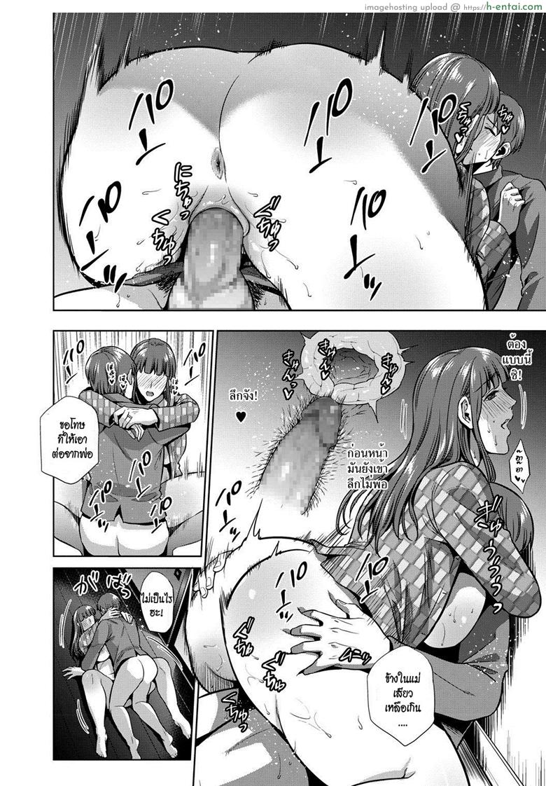 ความลับของแม่ 2 จบ - แผ่น 14