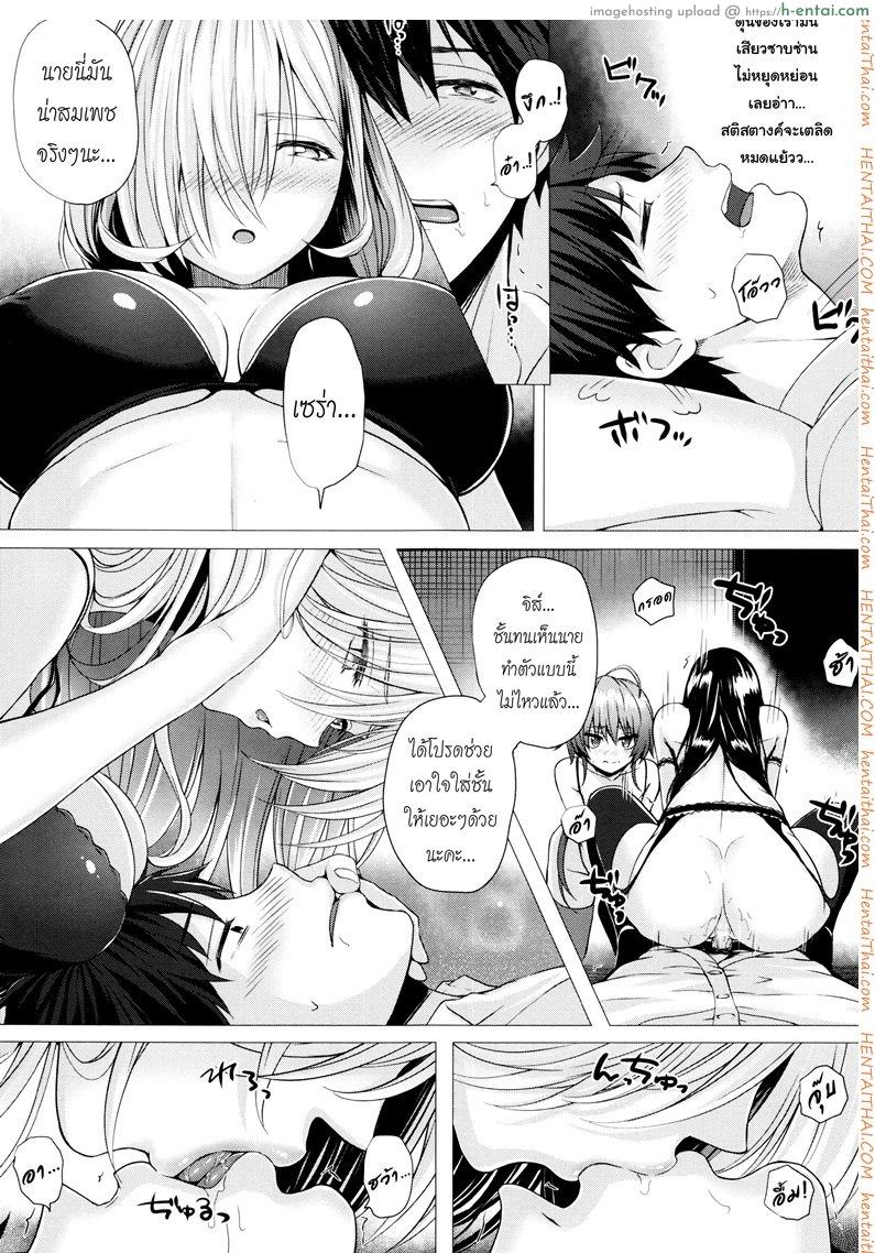 จอมเวทย์สาวจากต่างโลก 8 จบ - แผ่น 11