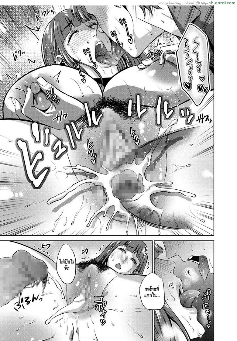 ความลับของแม่ 2 จบ - แผ่น 17