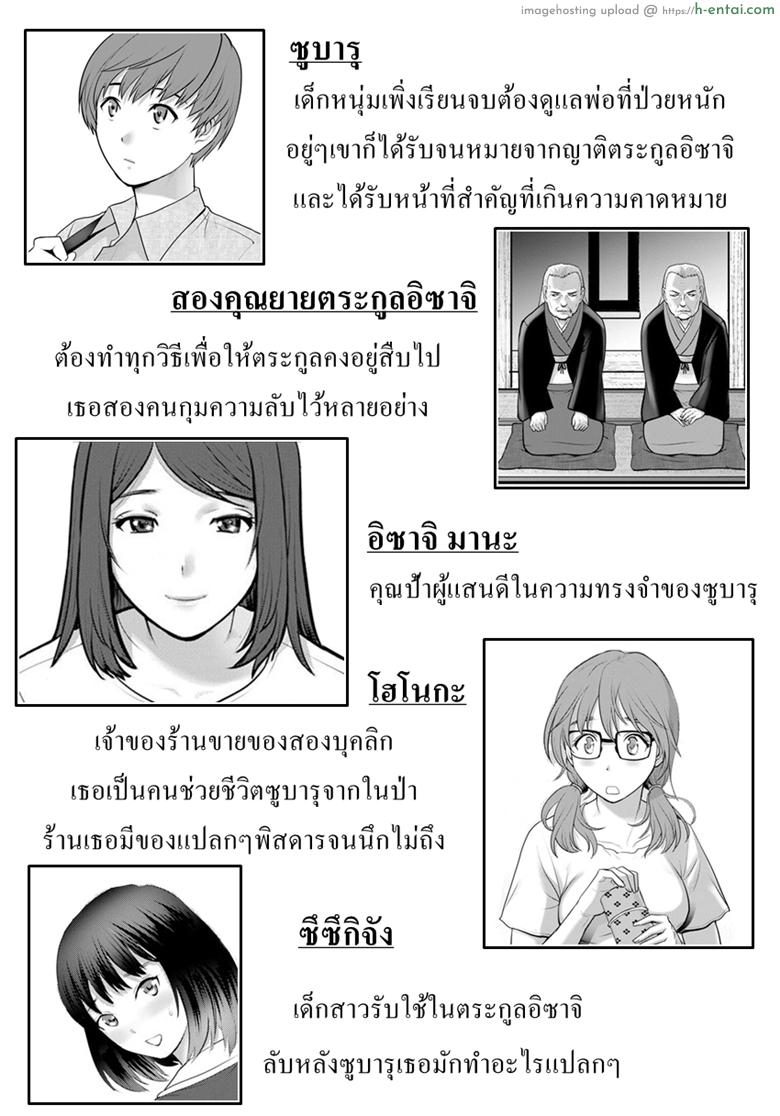 โดจิน ทำลูกกันเถอะ [Saigado] Mana-san to Moya o Hanarete แปลไทย 3