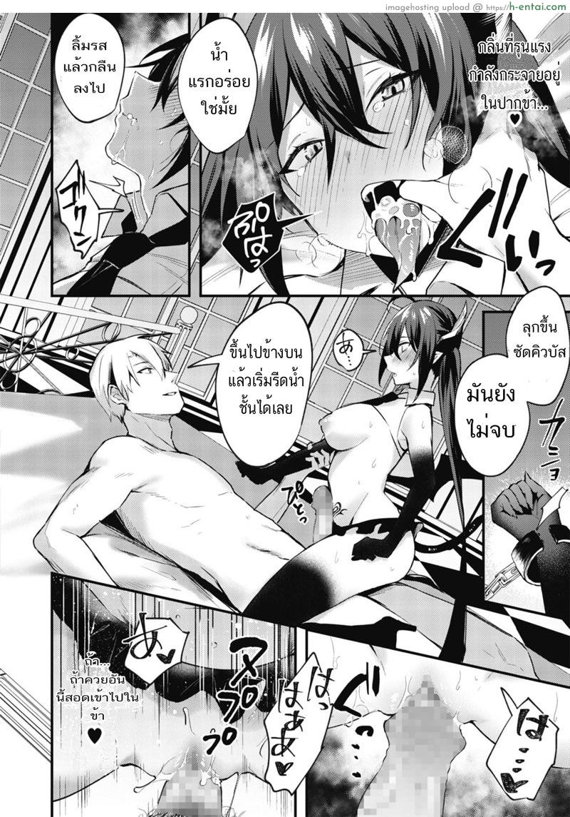 ฝันที่เป็นจริง - แผ่น 10