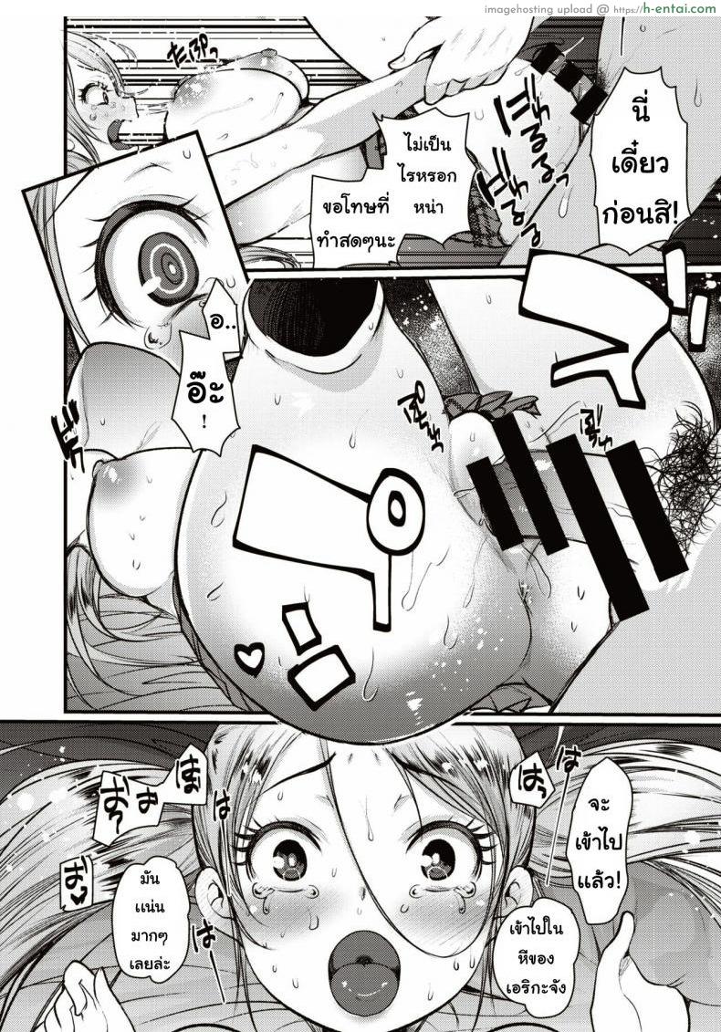 เกลจัดส่ง - แผ่น 14