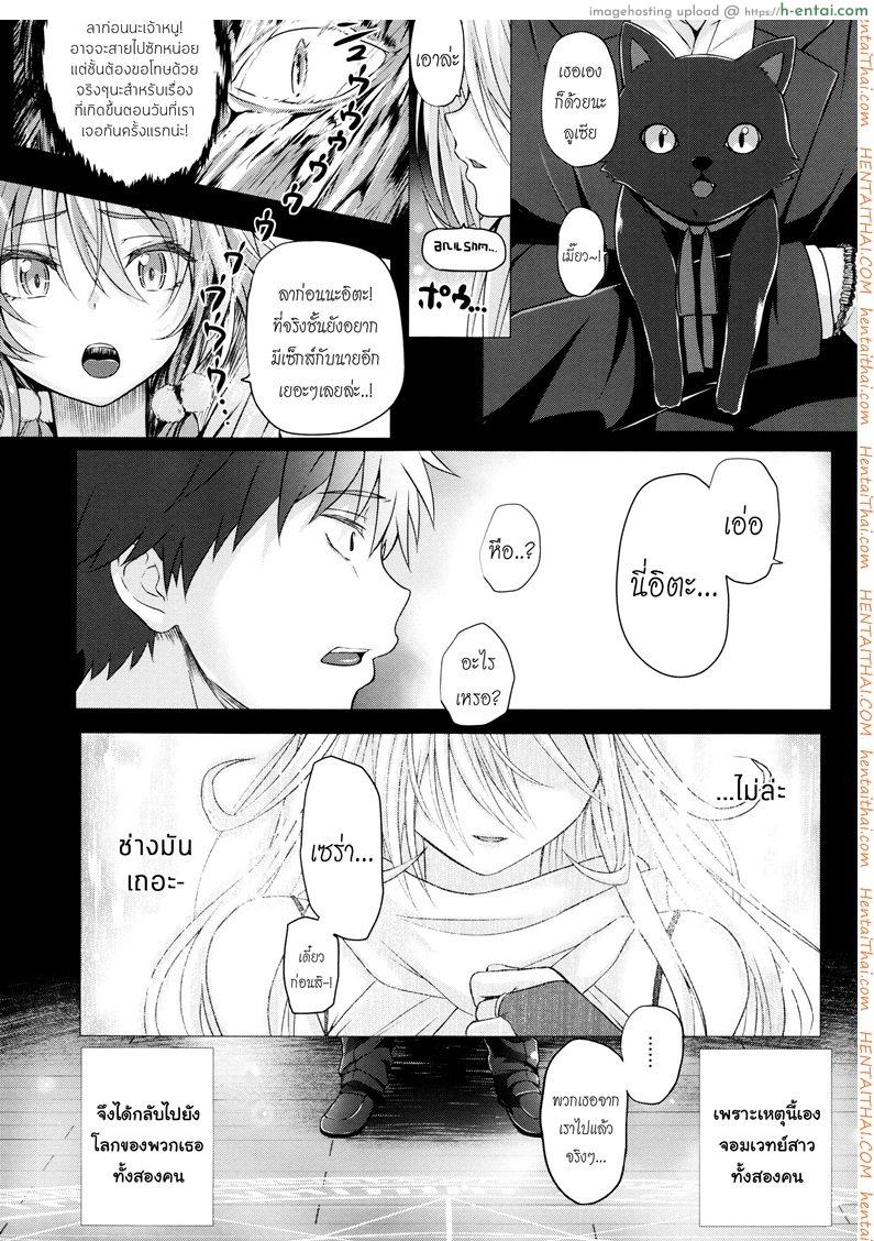 จอมเวทย์สาวจากต่างโลก 8 จบ - แผ่น 23