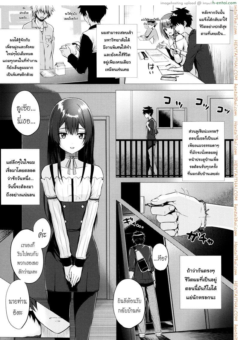 จอมเวทย์สาวจากต่างโลก 8 จบ - แผ่น 24