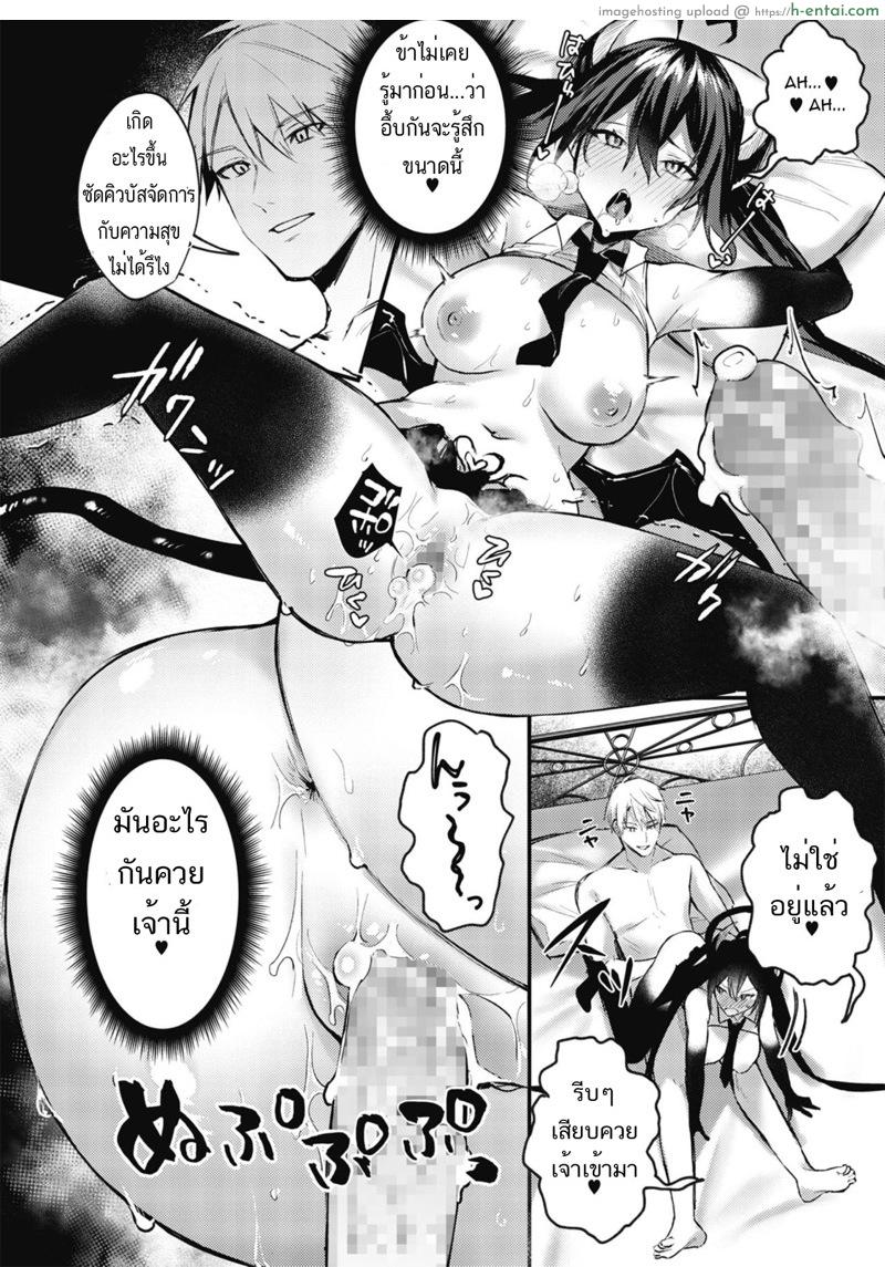 ฝันที่เป็นจริง - แผ่น 14