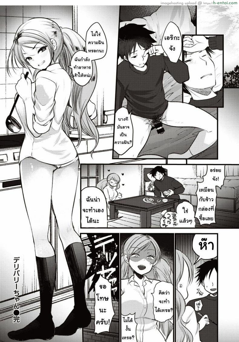 เกลจัดส่ง - แผ่น 18