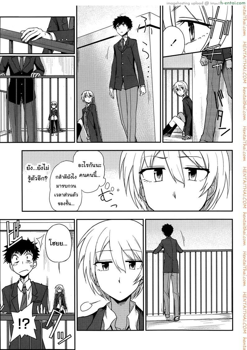 ช่วงเวลาพิเศษ ของฉันและเธอ - แผ่น 3