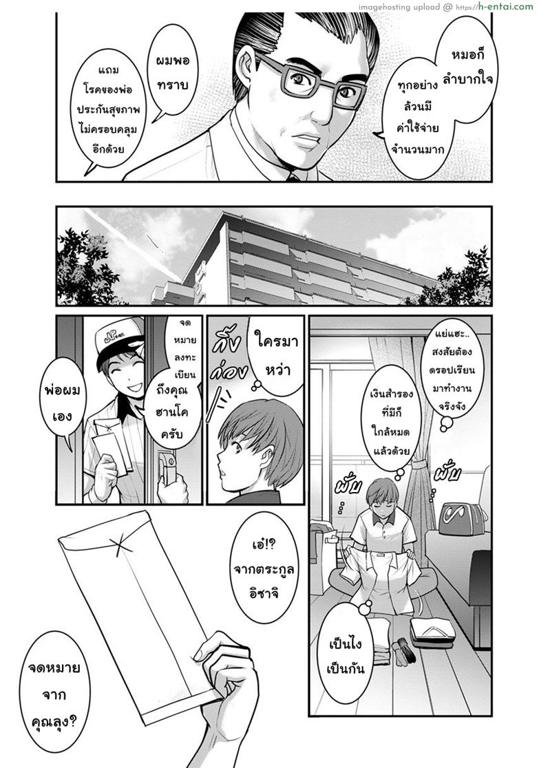 ทำลูกกันเถอะ - แผ่น 8