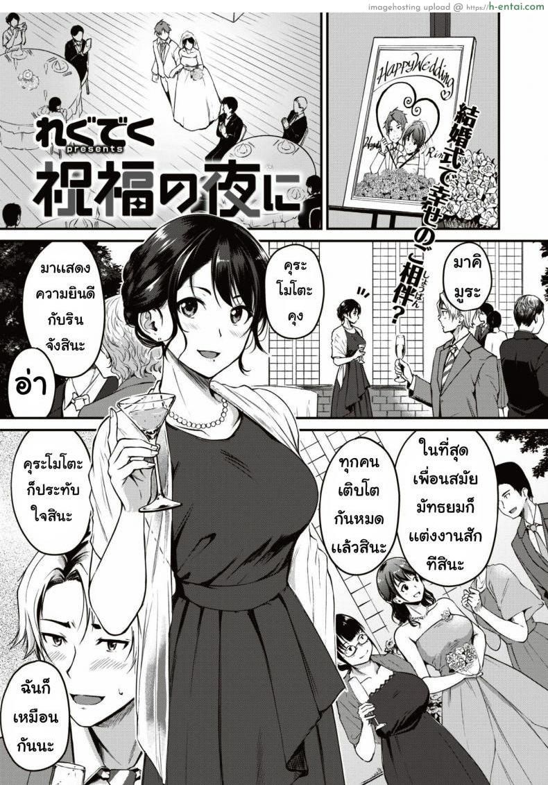พรตอนกลางคืน - แผ่น 1