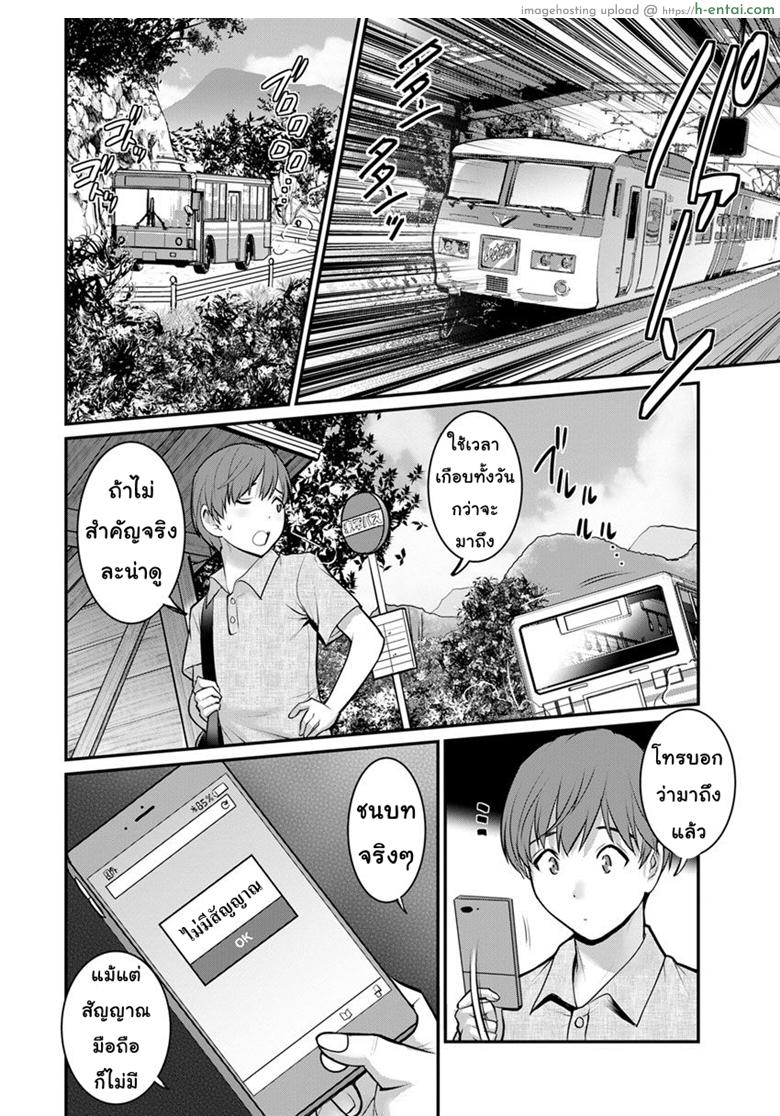 ทำลูกกันเถอะ - แผ่น 9