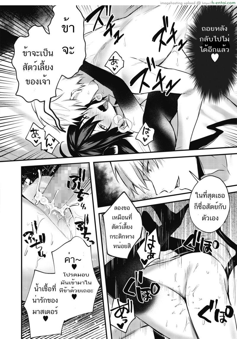 ฝันที่เป็นจริง - แผ่น 18