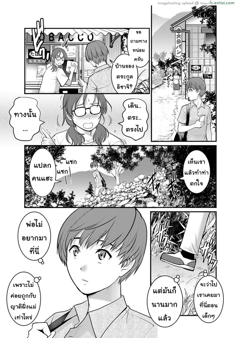 ทำลูกกันเถอะ - แผ่น 10