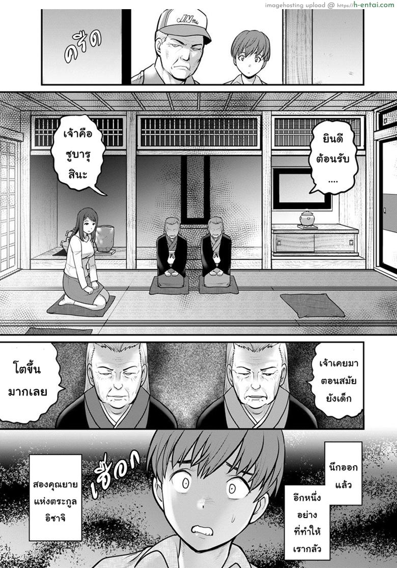 ทำลูกกันเถอะ - แผ่น 12