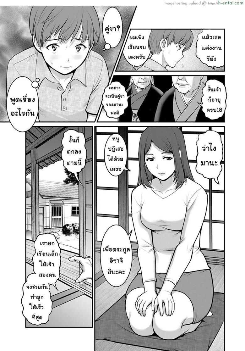 ทำลูกกันเถอะ - แผ่น 14