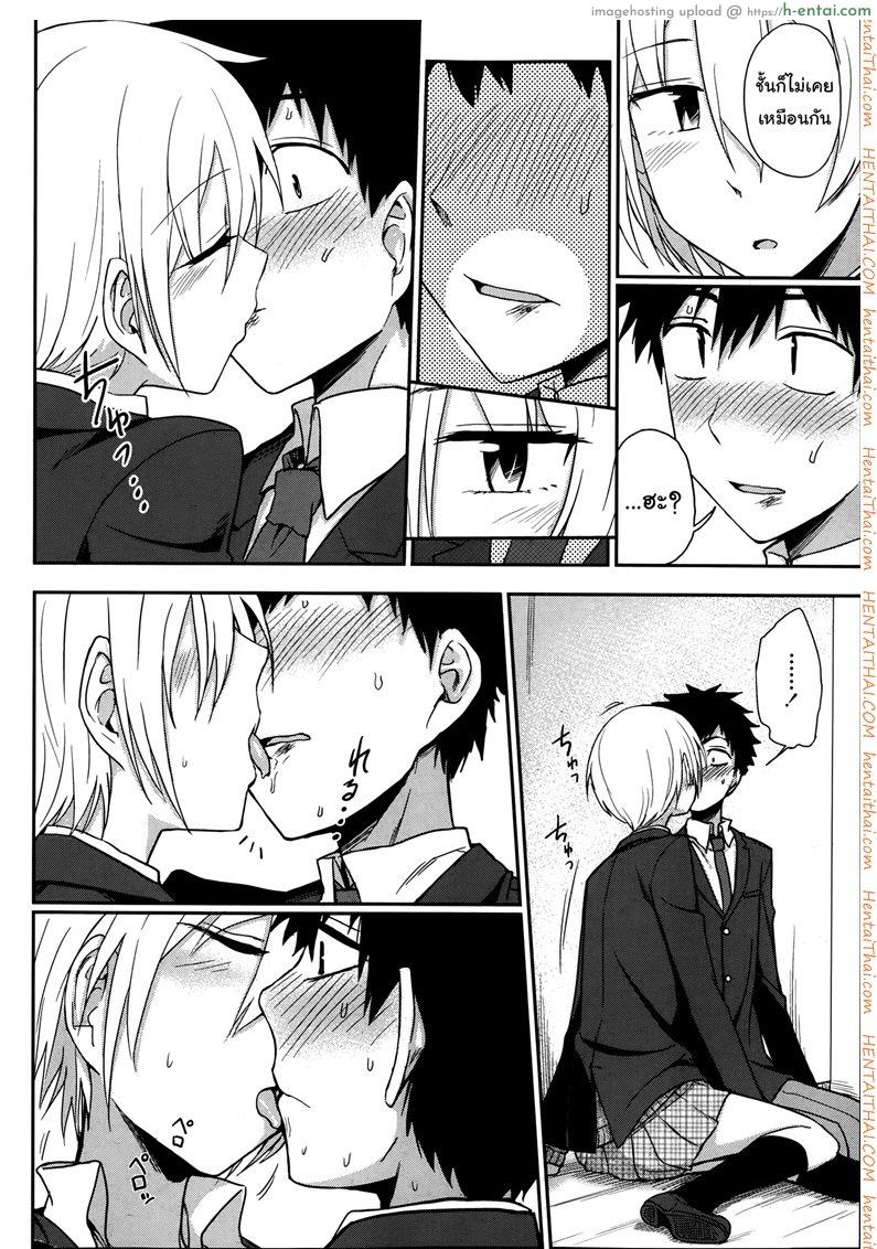 ช่วงเวลาพิเศษ ของฉันและเธอ - แผ่น 10