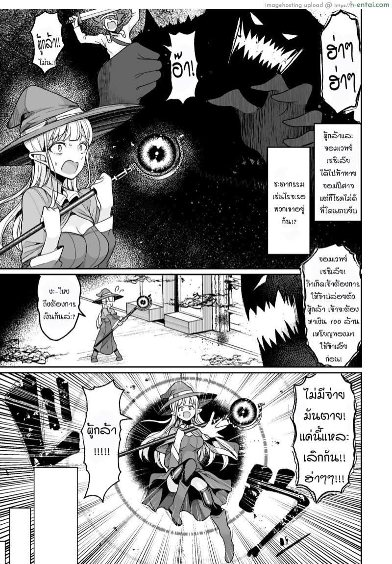 ศึกสังเวียนผสมพันธุ์ - แผ่น 2