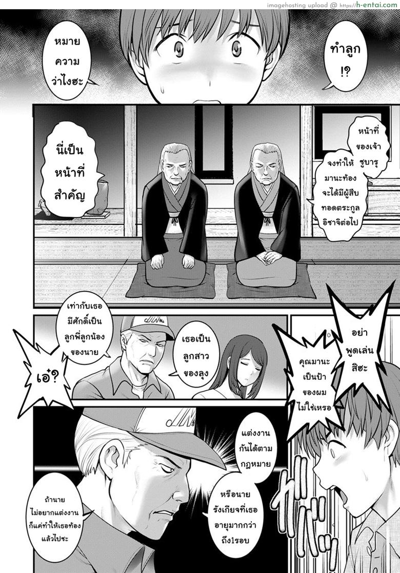 ทำลูกกันเถอะ - แผ่น 15