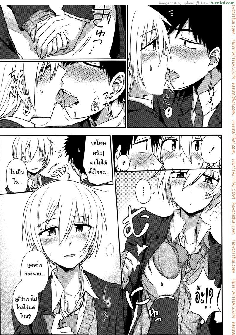 ช่วงเวลาพิเศษ ของฉันและเธอ - แผ่น 11