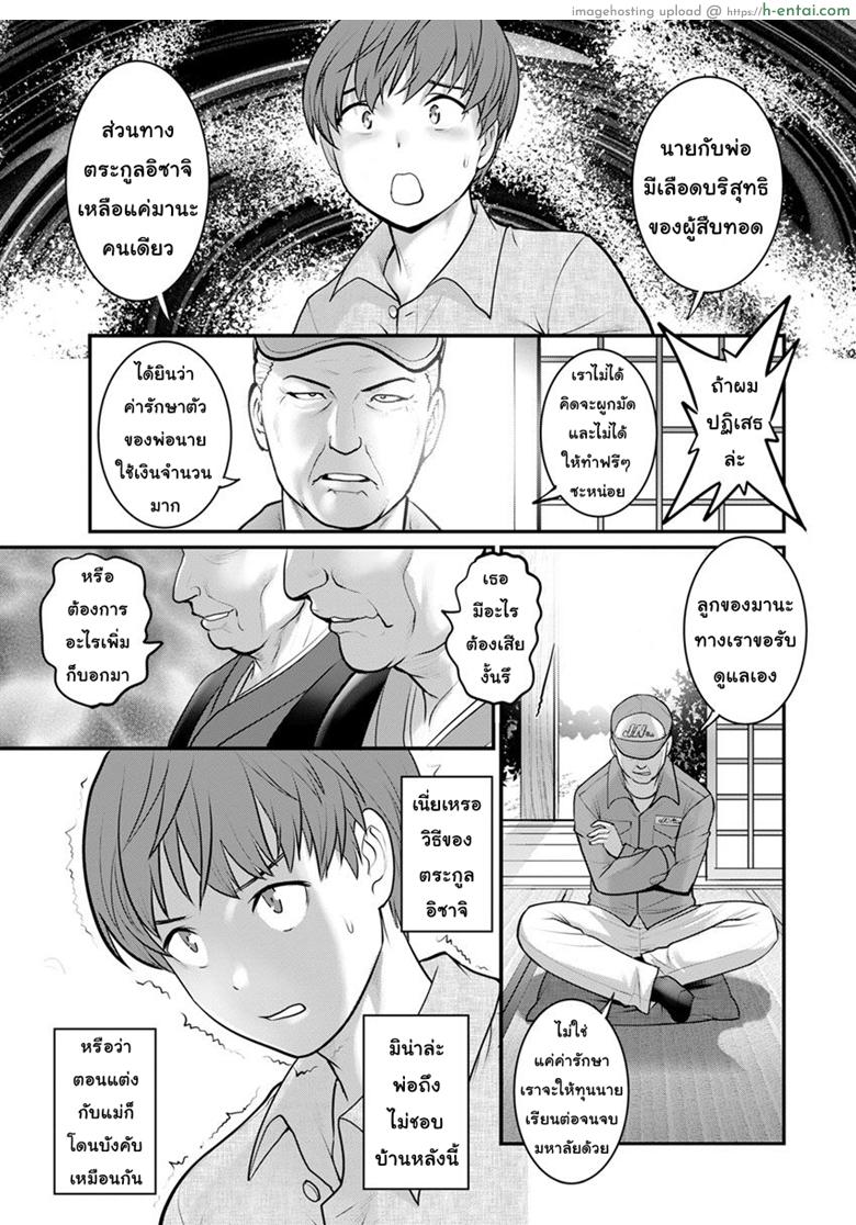 ทำลูกกันเถอะ - แผ่น 16