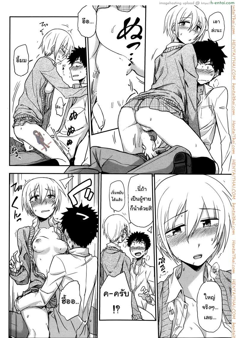 ช่วงเวลาพิเศษ ของฉันและเธอ - แผ่น 14