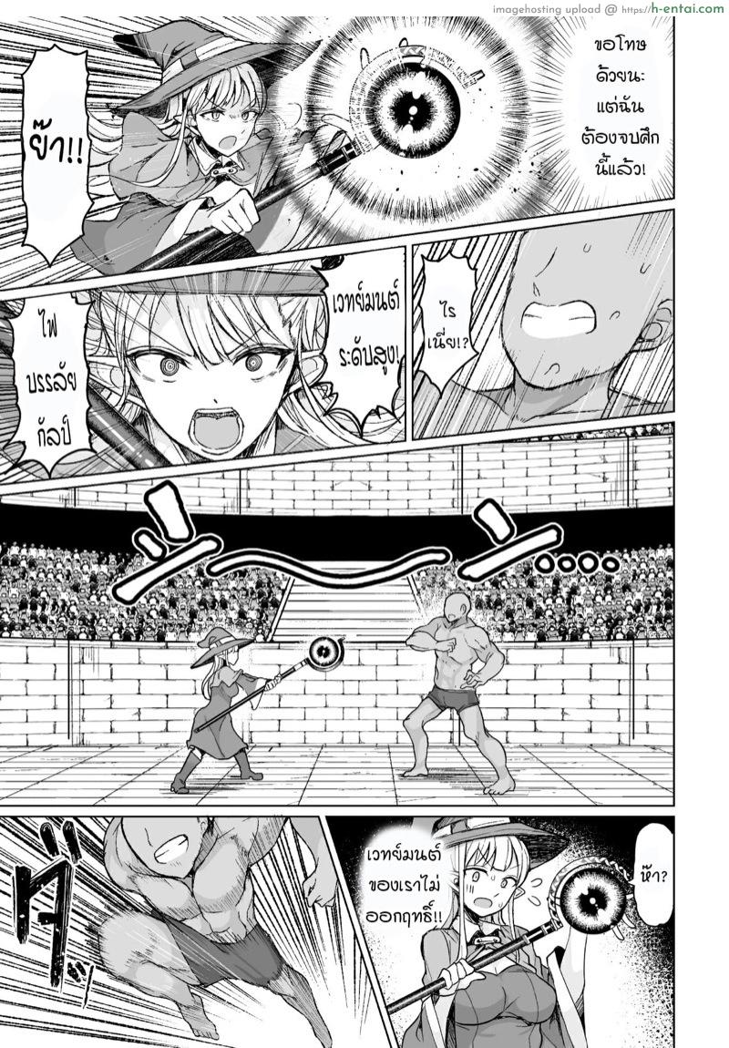 ศึกสังเวียนผสมพันธุ์ - แผ่น 6