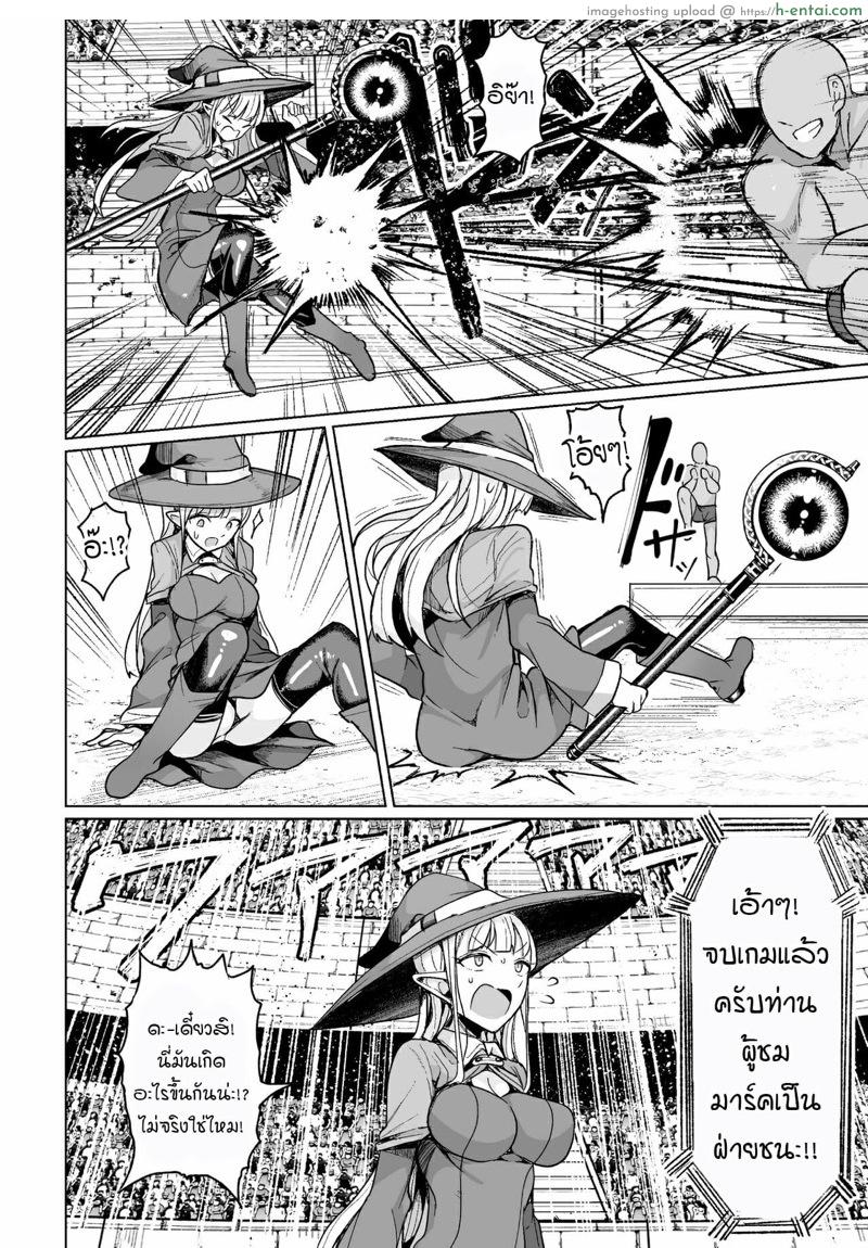 ศึกสังเวียนผสมพันธุ์ - แผ่น 7