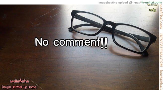 ช่วงเวลาพิเศษ ของฉันและเธอ - แผ่น 21