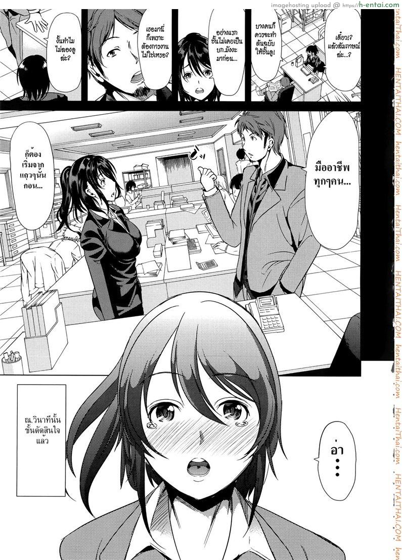 ชั้นเกลียดมังงะลามก 3.1 - แผ่น 3