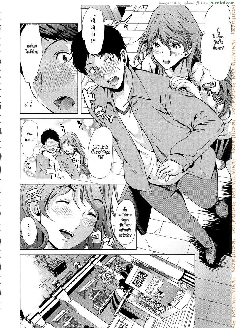 ชั้นเกลียดมังงะลามก 3.1 - แผ่น 6