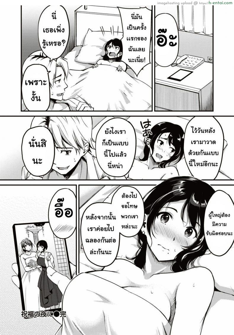 พรตอนกลางคืน - แผ่น 20