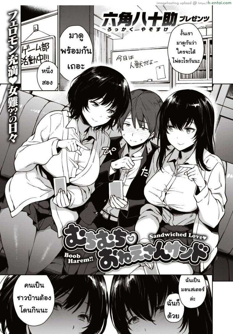 เกมแสนสนุก - แผ่น 1