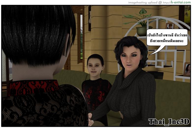 ลูกเธอเป็นสามีฉัน 10 - เยี่ยมซานลี - แผ่น 10