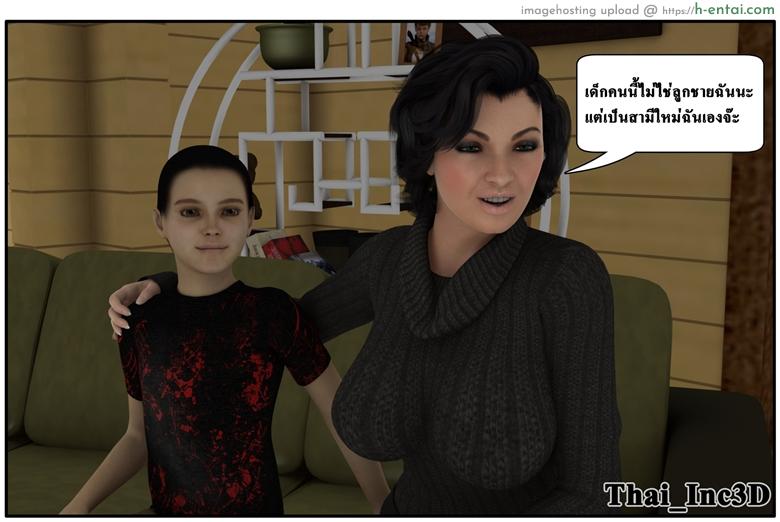 ลูกเธอเป็นสามีฉัน 10 - เยี่ยมซานลี - แผ่น 13