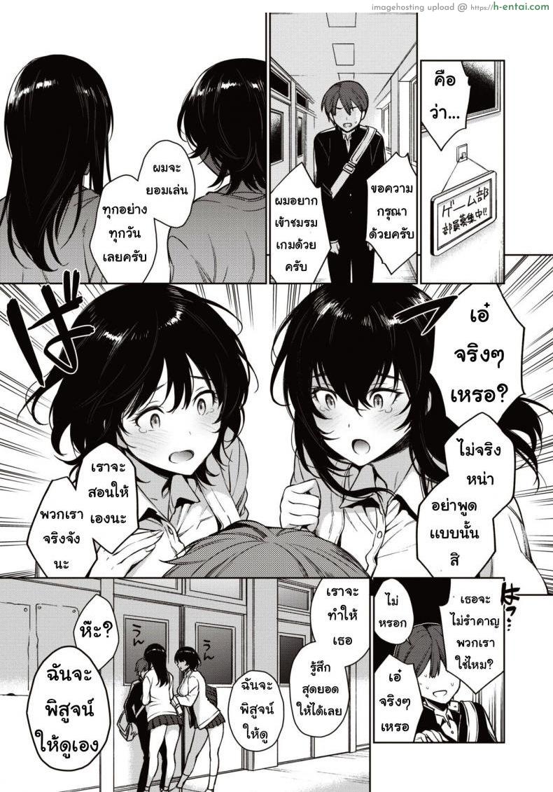 เกมแสนสนุก - แผ่น 7