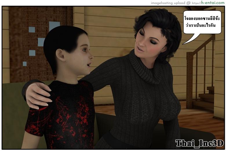 ลูกเธอเป็นสามีฉัน 10 - เยี่ยมซานลี - แผ่น 15