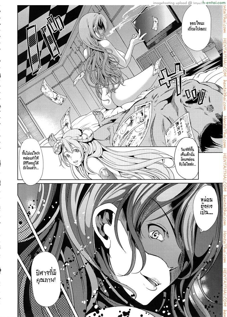 ชั้นเกลียดมังงะลามก 3.1 - แผ่น 20