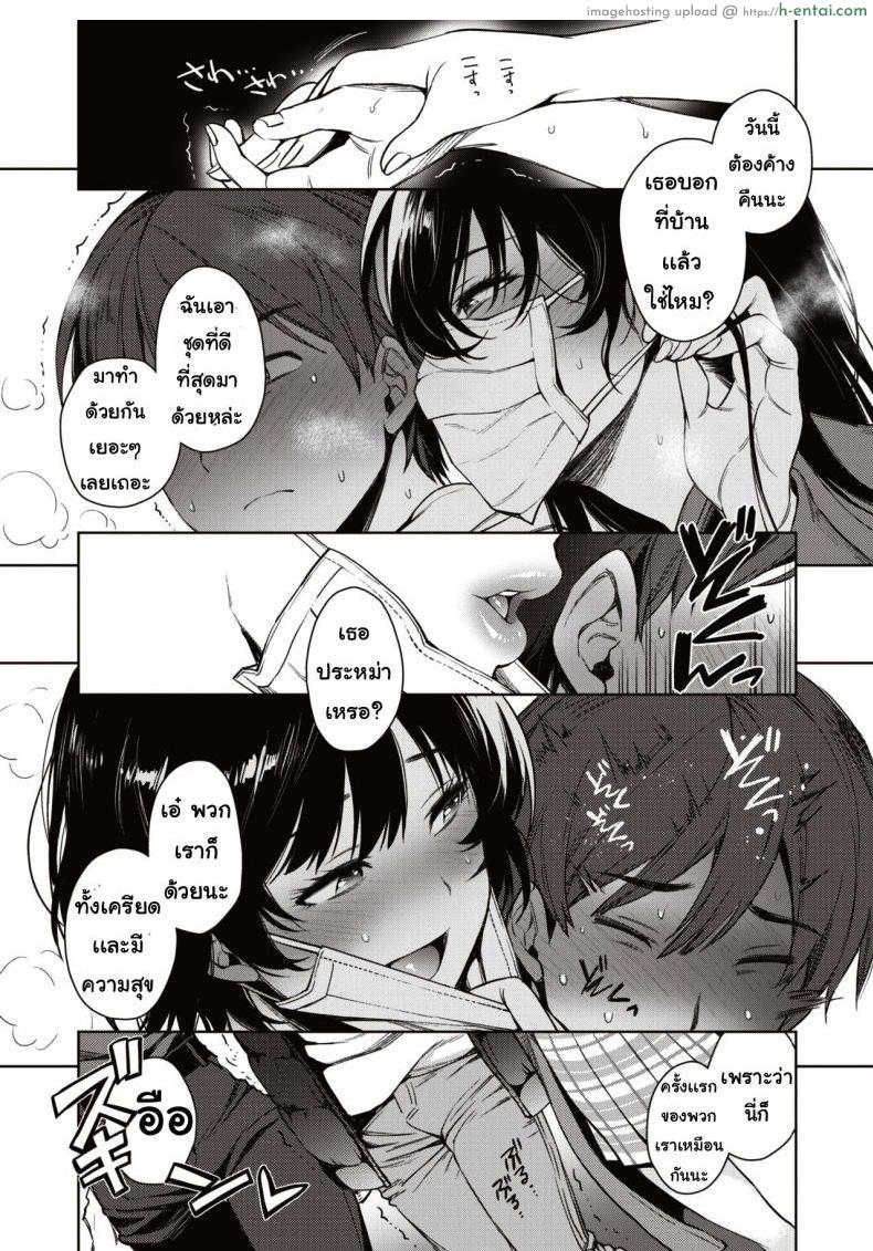 เกมแสนสนุก - แผ่น 9