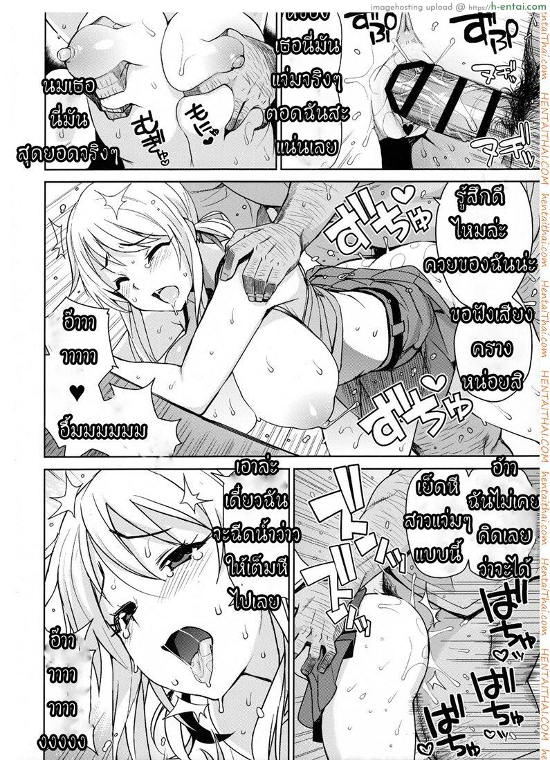 กระหรี่ลูซี่ - แผ่น 3