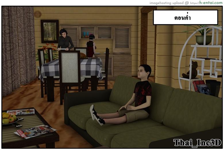 ลูกเธอเป็นสามีฉัน 10 - เยี่ยมซานลี - แผ่น 18