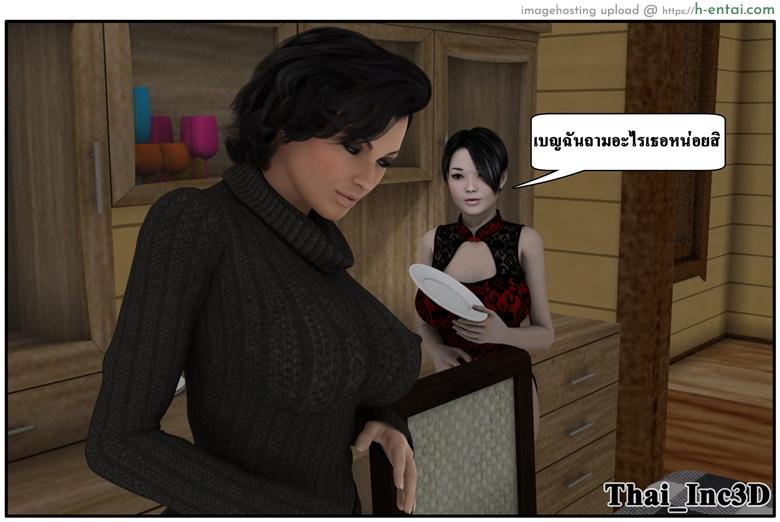 ลูกเธอเป็นสามีฉัน 10 - เยี่ยมซานลี - แผ่น 20