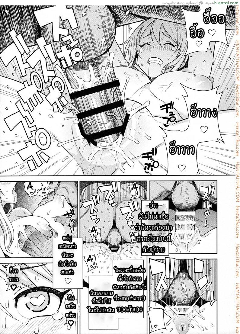 กระหรี่ลูซี่ - แผ่น 8