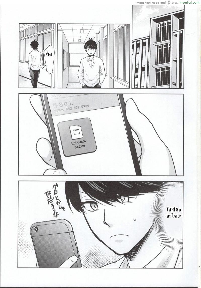 โศกนาฏกรรมของพี่น้องแฝดห้า 3 - แผ่น 2