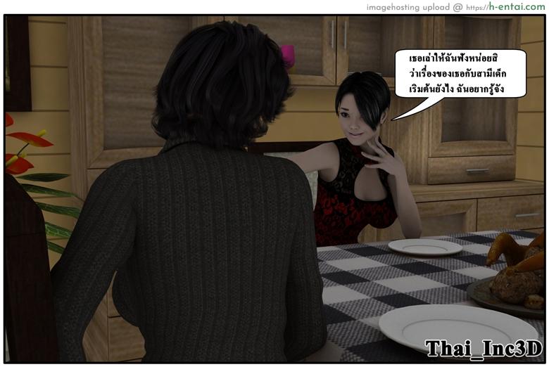 ลูกเธอเป็นสามีฉัน 10 - เยี่ยมซานลี - แผ่น 24