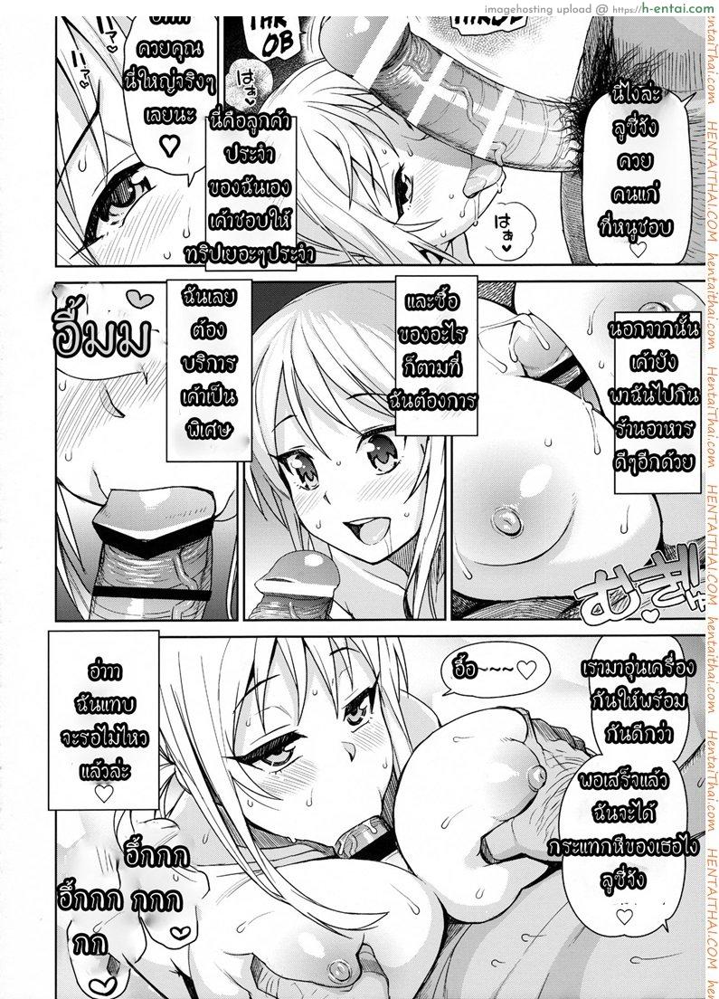 กระหรี่ลูซี่ - แผ่น 11