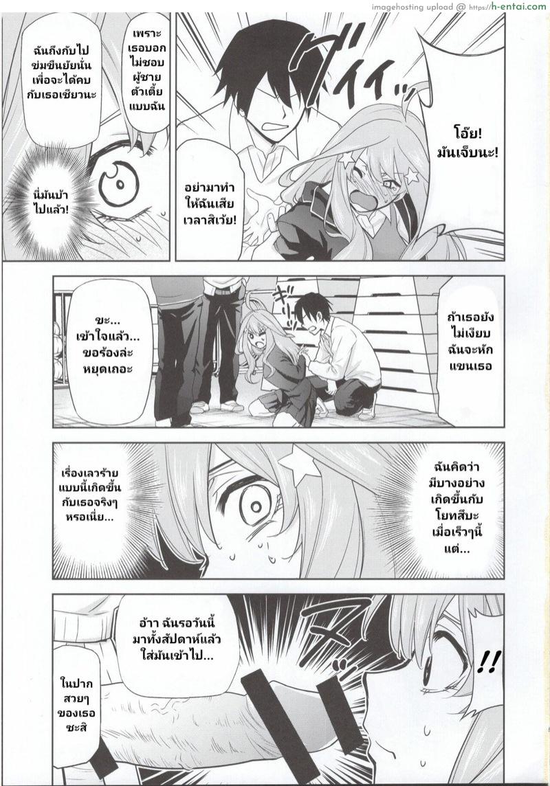 โศกนาฏกรรมของพี่น้องแฝดห้า 3 - แผ่น 4