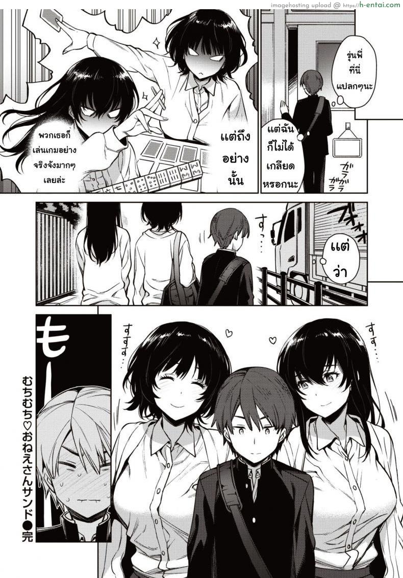 เกมแสนสนุก - แผ่น 18