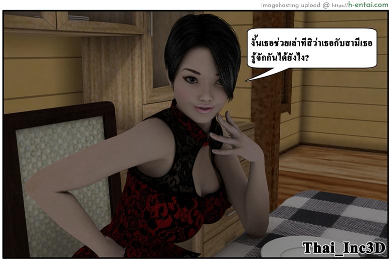 ลูกเธอเป็นสามีฉัน 10 - เยี่ยมซานลี - แผ่น 26