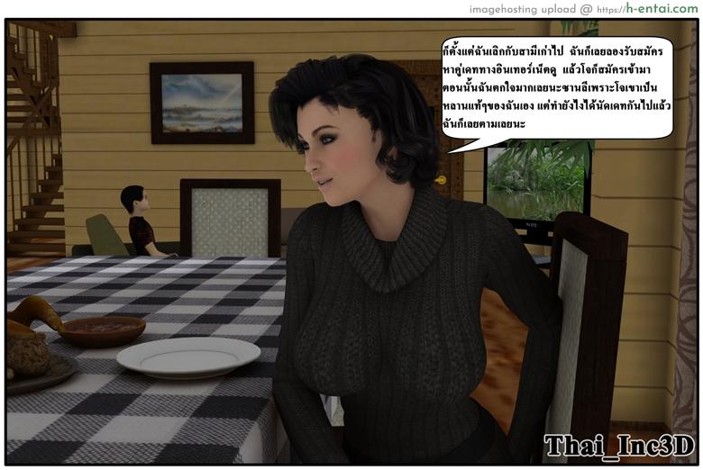 ลูกเธอเป็นสามีฉัน 10 - เยี่ยมซานลี - แผ่น 27